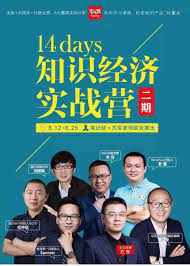 如何才能在知識付費領域突圍成功 movie posters movies day