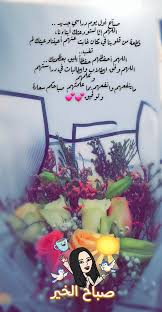 صباح الخير اول يوم دراسي