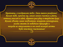 поздравления с днем рождения брату от брата в прозе Pozdravleniya S Dnem Rozhdeniya Bratu S Dnem Rozhdeniya Brat S Dnem Rozhdeniya Pozdravitelnye Otkrytki