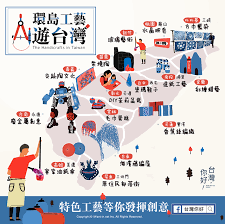 超级懒人包 要去台湾玩 看这12张图就够了 台湾人自制旅游地图 好玩的 好吃的 别人不知道的 通通告诉你 从新开始