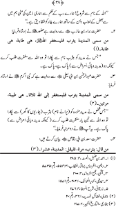 Pin On Book Shehr E Madina Aur Ziarat E Rasool S A W W