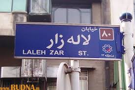 Lalehzar Street