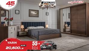 غرفة النوم يارن تصنيع Germany Furniture المصنع الأكثر تطورا في مصر و الشرق الأوسط