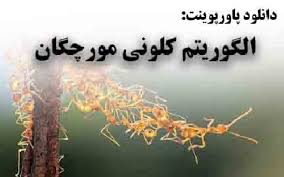 Image result for â«Ù¾Ø§ÙØ±Ù¾ÙÛÙØª Ø§ÙÚ¯ÙØ±ÛØªÙ Ú©ÙÙÙÛ ÙÙØ±ÚÙâ¬â