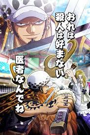 vse hotyat trafalgara lo おしゃれまとめの人気アイデア pinterest g41mcombo gigabyte 2020 トラファルガー ロー ワンピース 面白い トラファルガー