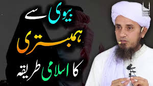 Maybe you would like to learn more about one of these? Humbistari Ka Tarika Mufti Tariq Masood Latest Bayan Jamia Siddiqiya Youtube