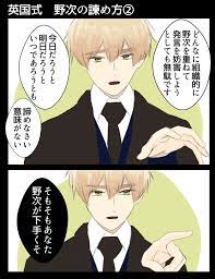 もーちゃ 0 03a mo tha さんの漫画 23作目 ツイコミ 仮 ヘタリア 漫画 漫画 ヘタリア イラスト