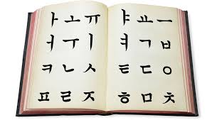 Learn The Korean Alphabet With The Free Ebook Koreanclass101