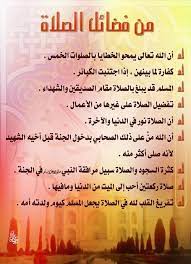 اوقات الصلاة في مدينة اسطنبول. ÙØ¶Ø§Ø¦Ù„ Ø§Ù„ØµÙ„Ø§Ø© Islam Facts Islamic Pictures Prayers
