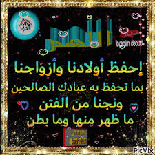 المراجع دعاء قبل المذاكرة لم يرد Ø¯Ø¹Ø§Ø¡ Ù„Ù„Ø§Ø¨Ù†Ø§Ø¡ 8 Picmix