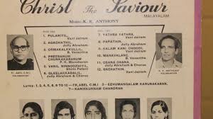 Feeling lucky that, i'v got my jesus as my saviour. Christian Devotional Songs Malayalam Children Interest By Joey Vince