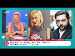 Facebook gives people the power to share. Faysbook Gr Filareth Komnhnoy Nantia Mpoyle Giwrgos Xrysostomoy Se Nea Seira Toy Alpha Youtube