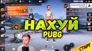 Ini hanya utk hiburan aj. Window Garden Free Fire Vs Pubg Dance Zarejdil Pubgera I On Skachal Free Fire Pubg Ili Free Fire Chto Luchshe
