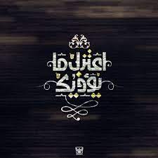 اعتزل مايؤذيك arabic love quotes words quotes art quotes