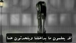 فيديو حزين حالات واتس اب عن الفراق حالات واتس اب وداع حزينة. Ø­Ø§Ù„Ø§Øª ÙˆØ§ØªØ³ Ø§Ø¨ Ù‚ØµÙŠØ±Ø© Ø£Ø¬Ù…Ù„ Ø­Ø§Ù„Ø§Øª Ø§Ù„ÙˆØ§ØªØ³Ø§Ø¨ Ø§Ù„Ù‚ØµÙŠØ±Ø© ØµÙˆØ± ÙˆØ§ØªØ³ Ø§Ø¨ Ø±Ø§Ø¦Ø¹Ø© Ù…ÙˆÙ‚Ø¹ Ø­ØµØ±Ù‰