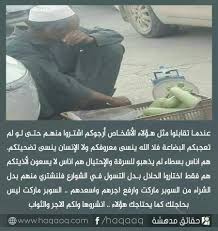 اجعل لك خبيئة من عمل صالح الخبيئة هي طاعة معينة تقوم بها لا يعل م بها أحد إلا الله words arabic words me quotes