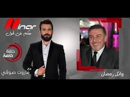 نقل موقع متخصص بأخبار الفن عن الفنان السوري وائل رمضان أنه تعرض لهجوم مسلح من مجهولين على طريق دمشق ـ بيروت. Ù…Ø§ Ù„Ø§ ØªØ¹Ø±ÙÙ‡ Ø¹Ù† ÙˆØ§Ø¦Ù„ Ø±Ù…Ø¶Ø§Ù† Ù…Ù† Ù‡Ùˆ Ø³ÙŠØ±ØªÙ‡ Ø§Ù„Ø°Ø§ØªÙŠØ© Ø¥Ù†Ø¬Ø§Ø²Ø§ØªÙ‡ ÙˆØ£Ù‚ÙˆØ§Ù„Ù‡ Ù…Ø¹Ù„ÙˆÙ…Ø§Øª Ø¹Ù† ÙˆØ§Ø¦Ù„ Ø±Ù…Ø¶Ø§Ù†