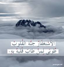 الاستغفار جنة القلوب صور greatful 3 words islam