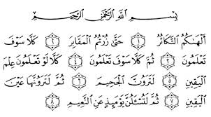 Menurut tafsir al mishbah jilid 15 oleh dr m quraish tema utama surat at takatsur adalah kecaman terhadap mereka yang dilengahkan oleh gemerlap duniawi dan kebanggaan atas sesuatu yang fana. Bacaan Surat At Takasur Lengkap Arab Latin Dan Artinya Doa Luhur Kumpulan Doa Dan Sholawat