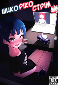Hardon Shico Rico Douga | Шико Ріко Стрім- Love Live Sunshine Hentai Amador  – Hentaix.me
