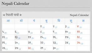 Nepali Calendar 2076 Ashwin Nepali Patro 2076 Ashwin