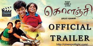 Samuthurakani Act In Upcoming Tamil Movie Is Kolanji Movie 2017 It Is Comedy Drama Movie Watch More Tamil Movi Tamil Movies Comedy Movies Drama Movies