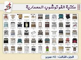 اثاث فوتوشوب psd