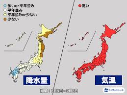 ウェザーニュース - News update