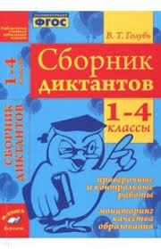в т голубь 4 класс ответы русский язык гдз мама для мам Gdz Po Matematike Lisichki Golub 4 Klass Gotovye Domashnie Zadaniya