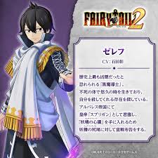 フェアリー テイル ゼレフ