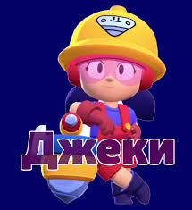 Brawl stars apk indir android full hileli mod, supercell'in yeni oyununu android cihazlarınızda oynamak için hemen brawl stars adında ki bu oyunda sizler karakterinizi seçip savaş alanındaki yerinizi alacaksınız. Skachat Brawl Stars S Novym Bojcom Dzheki