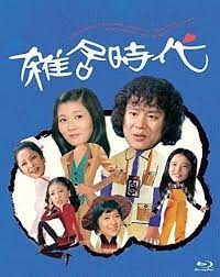 大原麗子 reiko oohara おしゃれまとめの人気アイデア pinterest 知的創造の世界 大原麗子 映画 ポスター 青春 ドラマ