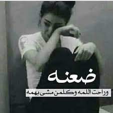 pin on صور حزينة جدا