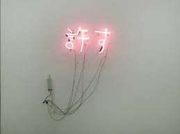 If I Can T Have This Lamp Can Someone At Least Get It To Me As A Framed Photo Neon Lighting Neon Neon Signs