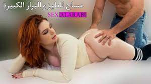 مساج – سكس العربي سكس مترجم افلام سكس مترجمة أيضاًً سكس عربي افلام سكس مترجم
