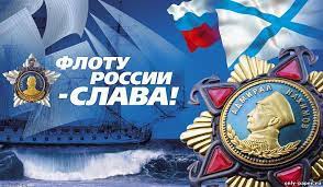 В 2006 году президент рф подписал указ № 549 «об установлении профессиональных. Rossiya Otmechaet Den Vmf