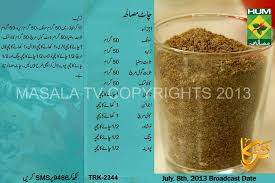 Pin By Aliya Z On Recipes Masala Recipe Spice Mix Recipes Spice Recipes