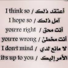 مرحبا بك لتعلم اللغة الانجليزية كلمات مترجمة صور انجليزي english language learning grammar learn english words english language teaching