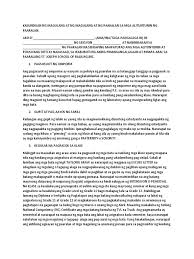 Sa lahat ng mga naging kaklase ko, si bentong ang may makitid ang isip. Kasunduan Ng Magulang At Ng Magulang At Ng Paaralan Sa Mga Alituntunin Ng Paaralan Docx