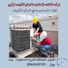 تابع معنا مواصفات بعض المواد المستخدمه في اعمال التكييف هناك 3 أنواع من العوازل المستخدمة في أعمال التكييف العازل Home Appliances Trash Can Conditioner