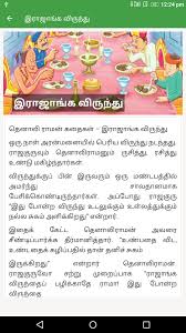 We were watching the movie and the oven beeped so the pizza was done. Kids Short Stories In Tamil Grandma Moral Stories For Android Apk Download