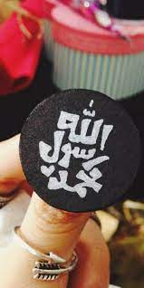 صلى الله عليك يا نـور يـا نــور كــل المـنـاز ل يا خير من في المنازل يــا رســول الـل ــه أنـتــ allah wallpaper hijab tutorial islamic quotes