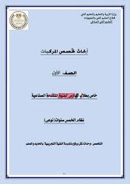 Aug 27, 2020 · نتيجة دبلوم صنايع 2020. Ø§Ù„Ø¨Ø­ÙˆØ« Ø§Ù„ØªØ·Ø¨ÙŠÙ‚ÙŠØ© Ù„Ø·Ù„Ø§Ø¨ Ø§Ù„ØªØ¹Ù„ÙŠÙ… Ø§Ù„ÙÙ†ÙŠ Ø§Ù„ØµÙ†Ø§Ø¹ÙŠ 2020 Ù…ÙˆÙ‚Ø¹ ØµØ¨Ø§Ø­ Ù…ØµØ±