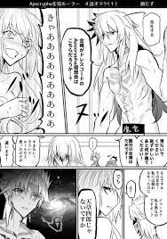 礼視座 過たず 6 26コミアラplus 発売さんはtwitterを使っています 神父 と いうわけで次から服を着ましょうね https t co ha0j81xoqe twitter fate stay night anime fate anime series fate stay night