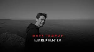 Смотреть бесплатно видеоальбом сона пираты в социальной сети мой мир. Mark Tishman Pyanej Youtube