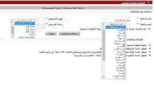 تستعرض «الوطن» رابط وخطوات الاستعلام عن مخالفات المرور 2021 برقم اللوحة من خلال الموقع الإلكتروني لخدمات النيابة العامة، كما ويأتي ذلك في إطار اهتمام الدولة المصرية بميكنة الخدمات، خاصة في ظل الظروف الراهنة التي يمر بها العالم في مواجهة فيروس كورونا. Ø¨Ø±Ù‚Ù… Ù„ÙˆØ­Ø© Ø³ÙŠØ§Ø±ØªÙƒ Ø§Ø³ØªØ¹Ù„Ù… Ø¹Ù† Ù…Ø®Ø§Ù„ÙØ§Øª Ø§Ù„Ù…Ø±ÙˆØ± Ù…Ø¹ Ø¥Ù…ÙƒØ§Ù†ÙŠØ© Ø³Ø¯Ø§Ø¯Ù‡Ø§ Ø¹Ø¨Ø± Ø¨ÙˆØ§Ø¨Ø© Ø§Ù„Ø­ÙƒÙˆÙ…Ø© Ø§Ù„Ù…ØµØ±ÙŠØ© Ø§Ù„Ø§Ø³ØªØ¹Ù„Ø§Ù… Ø¹Ù† Ø§Ù„Ù…Ø®Ø§Ù„ÙØ§Øª Ø§Ù„Ù…Ø±ÙˆØ± Ø§Ù„Ø®Ø§ØµØ© Ø¨Ø¬Ù…ÙŠØ¹ Ø£Ù†ÙˆØ§Ø¹ Education Egypt Map