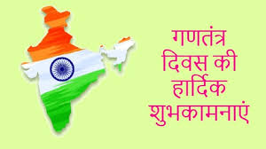 Republic day images in tamil 2021: Lkzmqrboftt9km