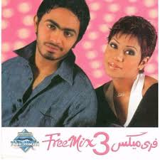 Tamer Sherine Law 7 Ayfa تامر حسني شيرين لو خايفه By Free Music فري ميوزيك Free Listening On Soundcloud Songs Free Music Movie Posters