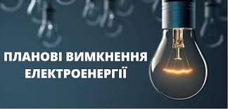 До уваги жителів селища Драбів!