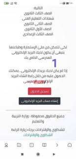 تعلن وزارة التعليم العالي والبحث العلمي الفلسطينية. Ø®Ø·ÙˆØ§Øª Ø·Ø¨Ø§Ø¹Ø© Ø§Ø³ØªÙ…Ø§Ø±Ø© Ø§Ù„Ø«Ø§Ù†ÙˆÙŠØ© Ø§Ù„Ø¹Ø§Ù…Ø© 2021 Ù…ÙˆÙ‚Ø¹ ÙˆØ²Ø§Ø±Ø© Ø§Ù„ØªØ±Ø¨ÙŠØ© ÙˆØ§Ù„ØªØ¹Ù„ÙŠÙ… ØµØ¨Ø§Ø­ Ù…ØµØ±